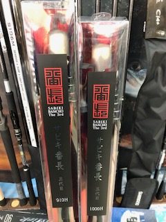 サビキ番長１０００H入荷