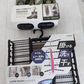 VISOA　『ウエーダーハンガー』『ルアーウォッシュハンガー』新製品入荷しました！