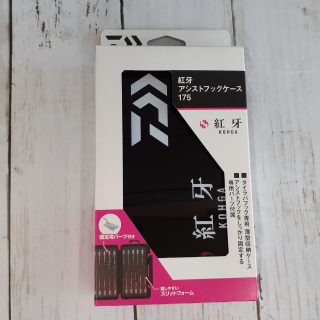 ダイワ　紅牙アシストフックケース175　新製品入荷しました！