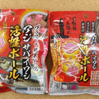 【Tane.maki　アジ・サバ・イワシ活性ボール】入荷しました
