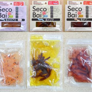 【ハマイチ　セカンドベイト】入荷しました