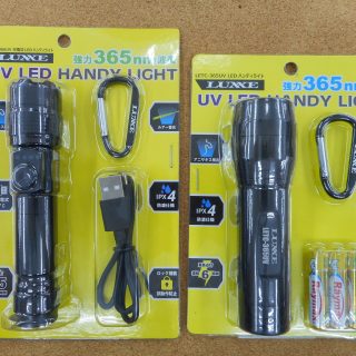 【ガマカツ　UV LEDハンディライト】入荷しました