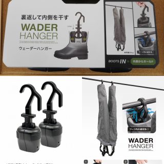 【槌屋ヤック　VISOA ウェーダーハンガー U-A39】入荷しました