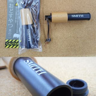 【スミス　熊おどすやつ 其の二】入荷しました