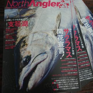 【雑誌】ノースアングラーズ5月号