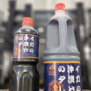 沖漬けのたれ入荷！