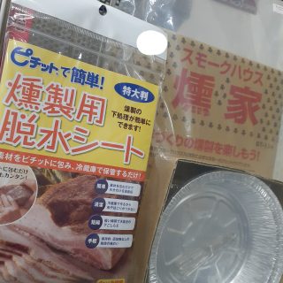 燻製コーナーあります！！