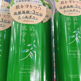 森の肌守り