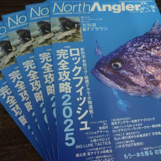 【雑誌】ノースアングラーズ6月号