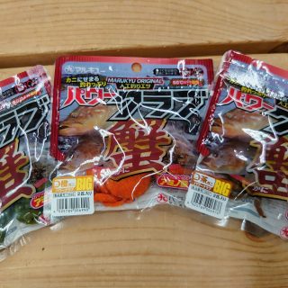 【　マルキュー パワークラブ　入荷！　】