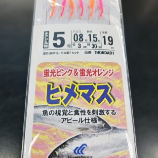 ハヤブサ　ヒメマス仕掛あります