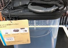 シマノ　メッシュ水汲みバッカン入荷