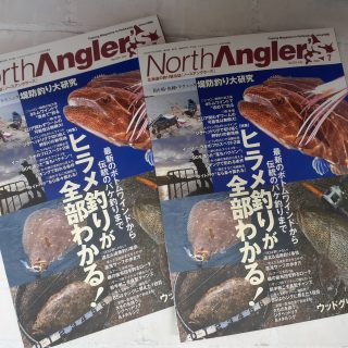ノースアングラーズ7月号入荷しました！