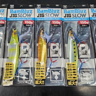 ジャッカル　バンブルズジグスロー150ｇ入荷！