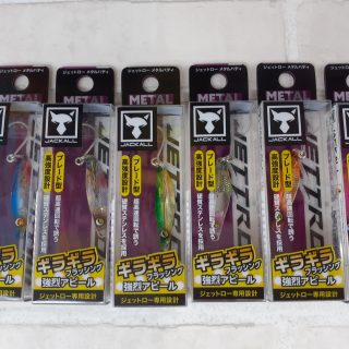 新製品入荷しました！ジャッカル　スプーン『ジェットローメタルバディ』