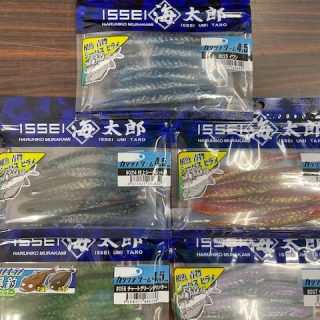 issei　カタクチワーム入荷