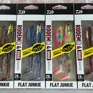 ダイワ【フラットジャンキー ロデムR4 シャッド】入荷!!