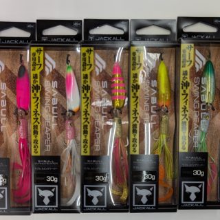 JACKKAL　サブル スイングリーパー30ｇ・40ｇ入荷！