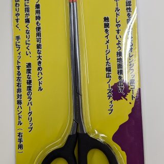 イカ墨フォーセップ22cm・スライディングナイフ7cm　入荷