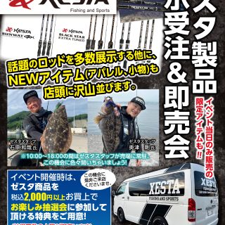 6月14日【土】開催!!　XESTA 製品展示受注＆即売会