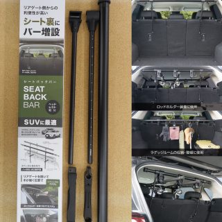 【槌屋ヤック　VISOA シートバックバー U-A40】入荷しました