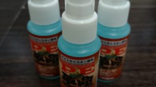 【再入荷】フィッシュマン PE革命