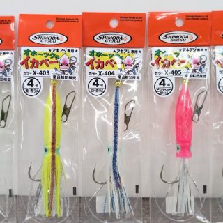 下田漁具　イカベー 新色 入荷！