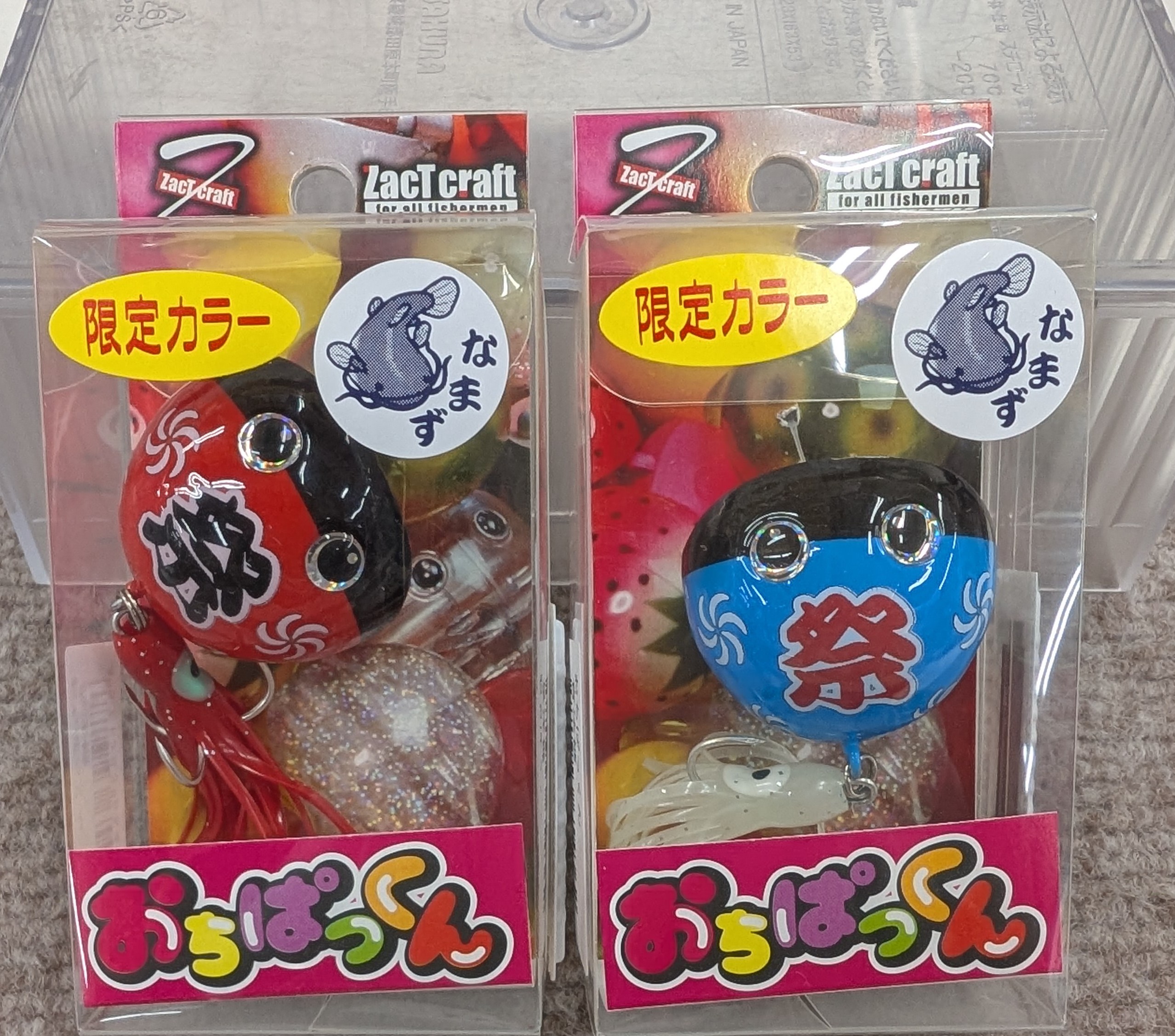 変わり釣り飾り ナマズルアー 2025年限定お祭り法被カラー入荷！ - つり具センター