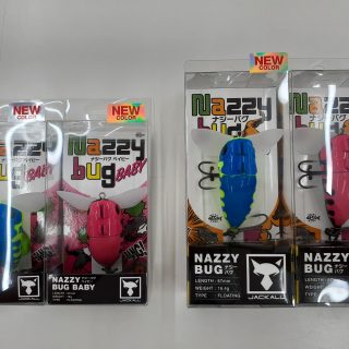 新色入荷しました！ジャッカル『ナジーバグベイビー』『ナジーバグ』ルアー