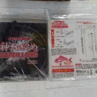 入荷しました！ルミカ『神経締めSetスーパーロング』