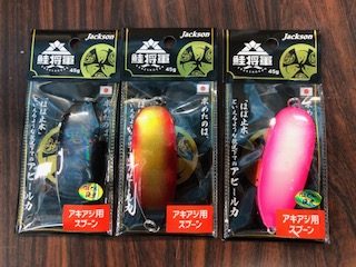 ジャクソン　鮭将軍　新色入荷！