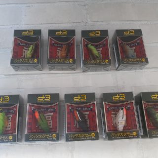 再入荷しました！Ｄ３カスタムルアーズ『バッタえびせん』ルアー