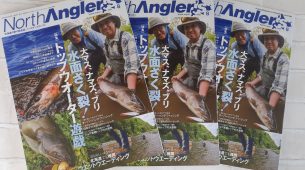 つり人社　ノースアングラーズ8月号入荷しました！