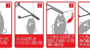 【　ふく式ふっくはずし　新入荷！　】
