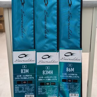 【エメラルダスＸ】シリーズ入荷！