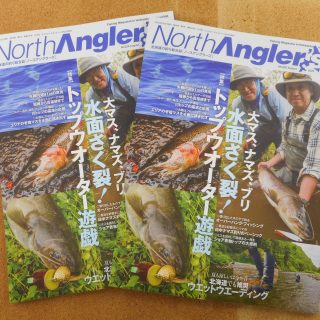ノースアングラーズの最新号が入荷しました