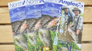 【　North Angler’s　８月号　新入荷！　】