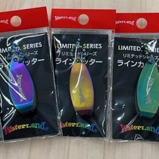 ウォーターランド『リミテッドプライヤーシリーズ』再入荷!!