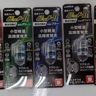 ルミカ 集魚ライト ビットⅡ入荷！