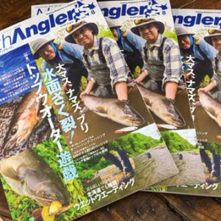ノースアングラーズ　8月号