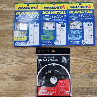 イカメタルリーダーございます！