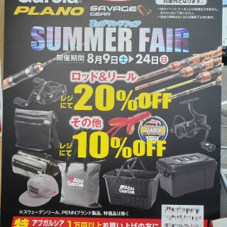 開催中イベントのお知らせ！