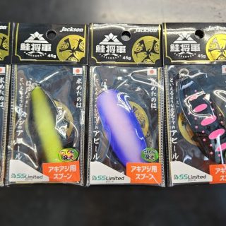 ジャクソン　鮭将軍SSカラー入荷！