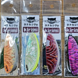 タナカクラフト　キリミ43ｇ入荷！