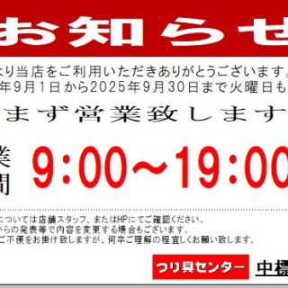お知らせ