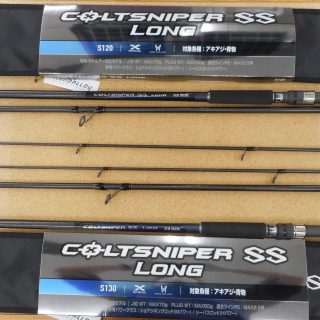 【シマノ　コルトスナイパーSS ロング】入荷しました