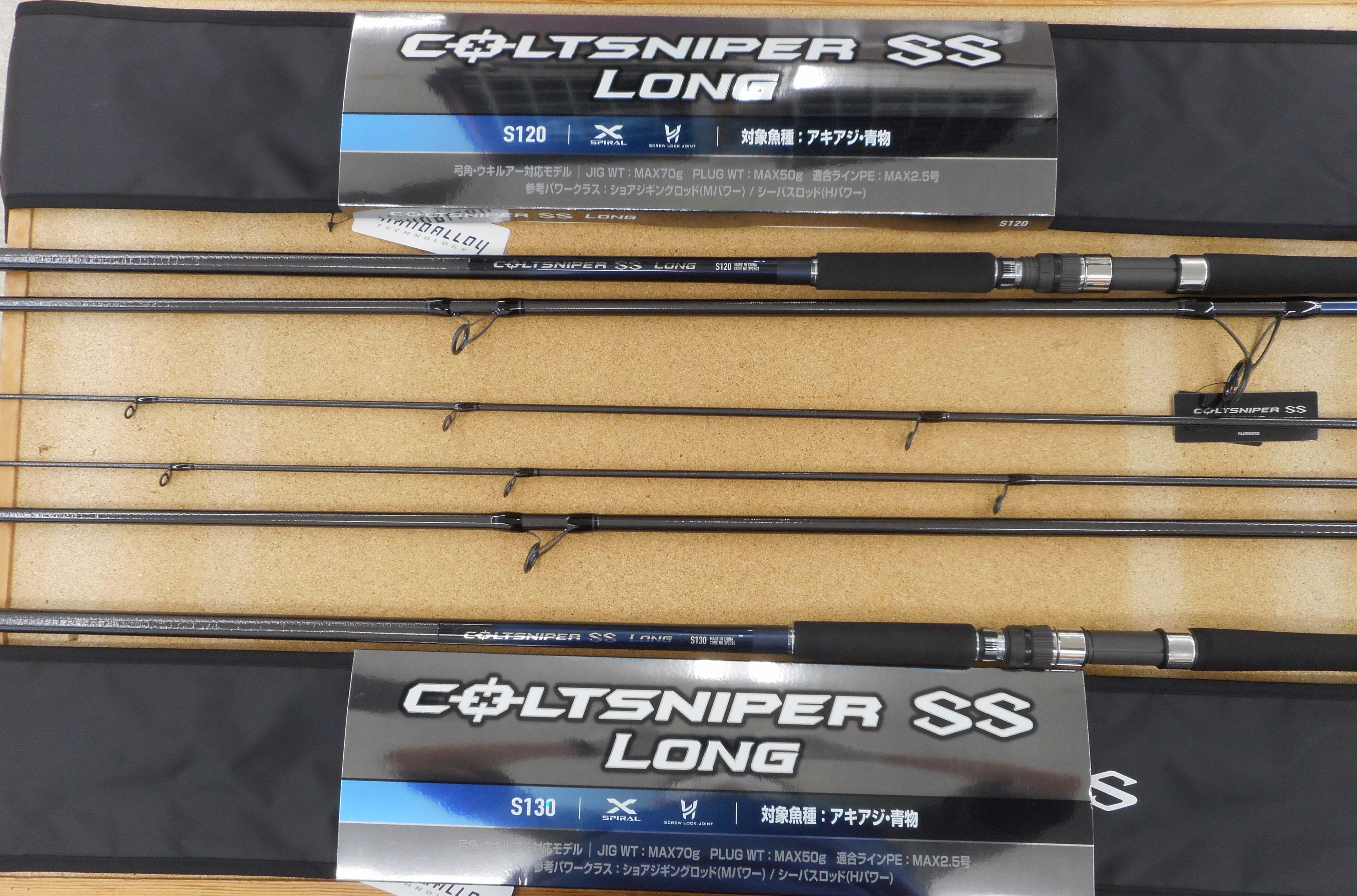 期間限定値下げ シマノ コルトスナイパーss まとめ売り シマノ コルトスナイパーSS ロング】入荷しました - つり具