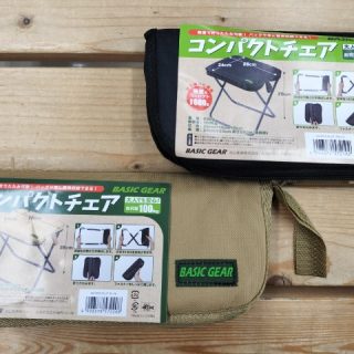 【　コンパクトチェア　新入荷！　】
