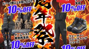 【屯田店】8/23（土）～周年祭感謝セール開催！