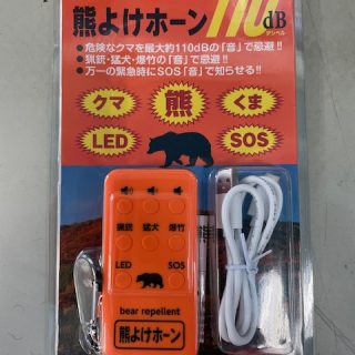 熊よけホーン（１１０ｄＢ）入荷